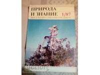 Natură și Cunoaștere 1987/1
