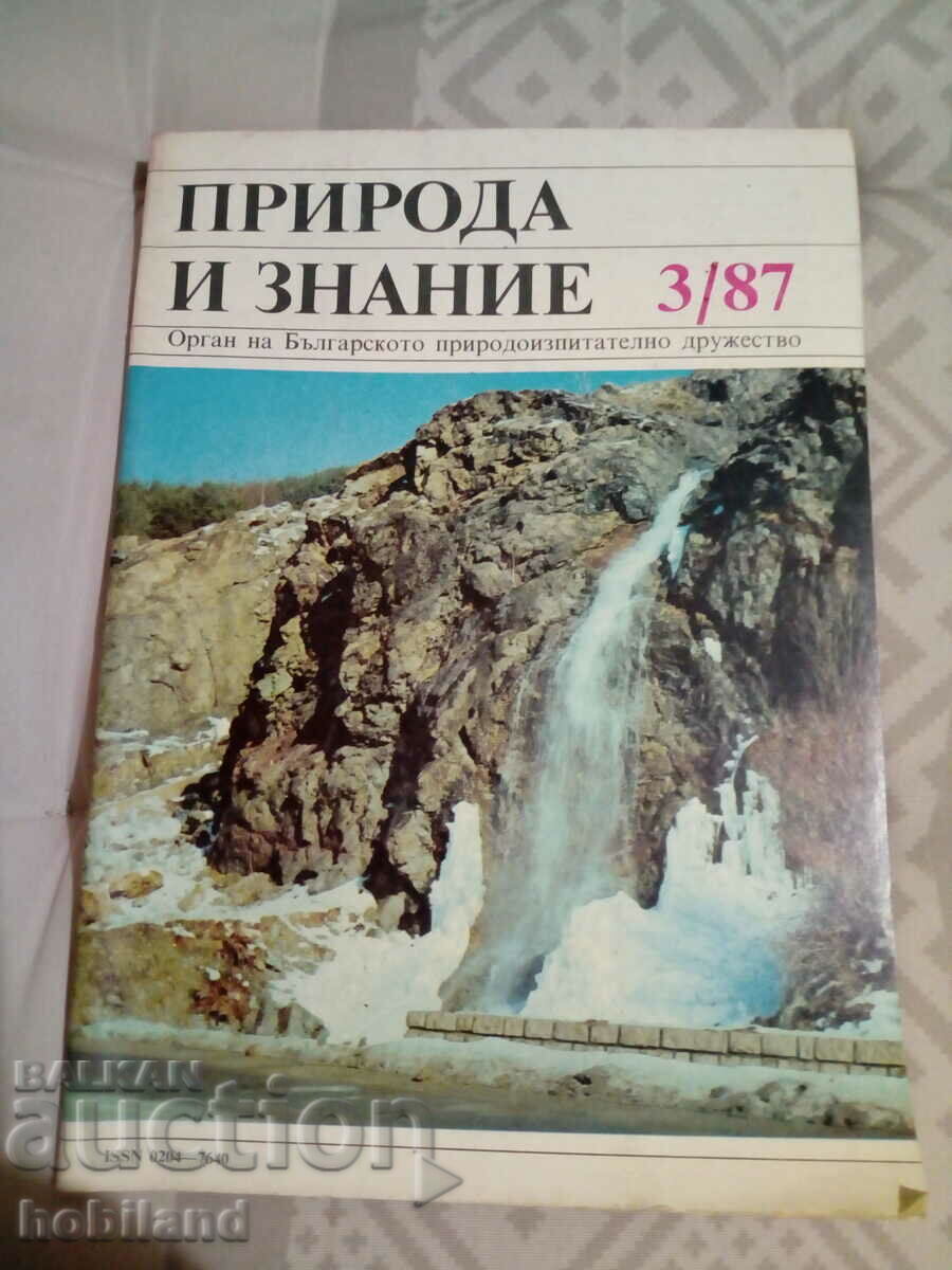 Natură și Cunoaștere 1987/3