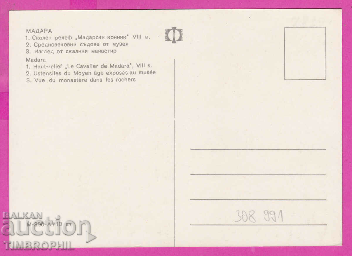 Delivery of 308991 / Madara 3 views Madara Horseman M-395-А Photo Edition