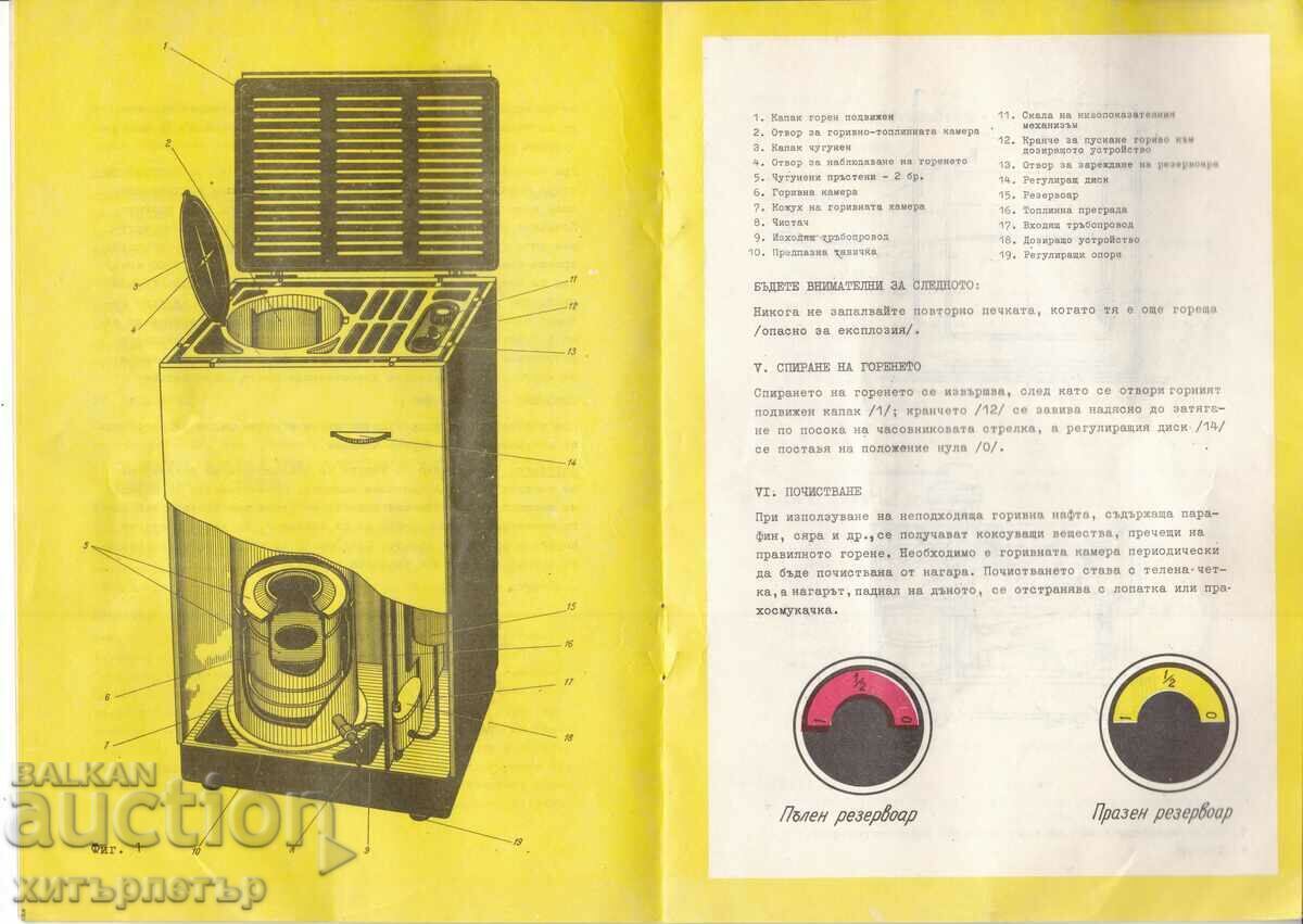 Brochure instruction invoice Oil stove 1971 with price 9.00 BGN | € 4.60 Brochure instruction invoice Oil stove 1971 with price 9.00 BGN | € 4.60