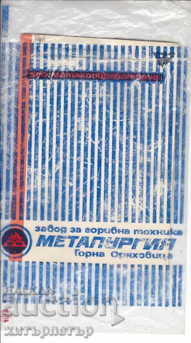 Delivery of Brochure instruction invoice Oil stove 1971 Delivery of Brochure instruction invoice Oil stove 1971