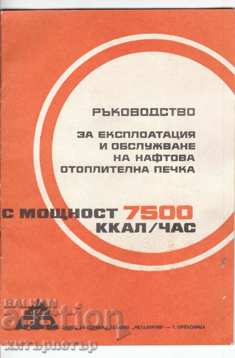 Broșură factura cu instrucțiuni Sobă cu ulei 1971