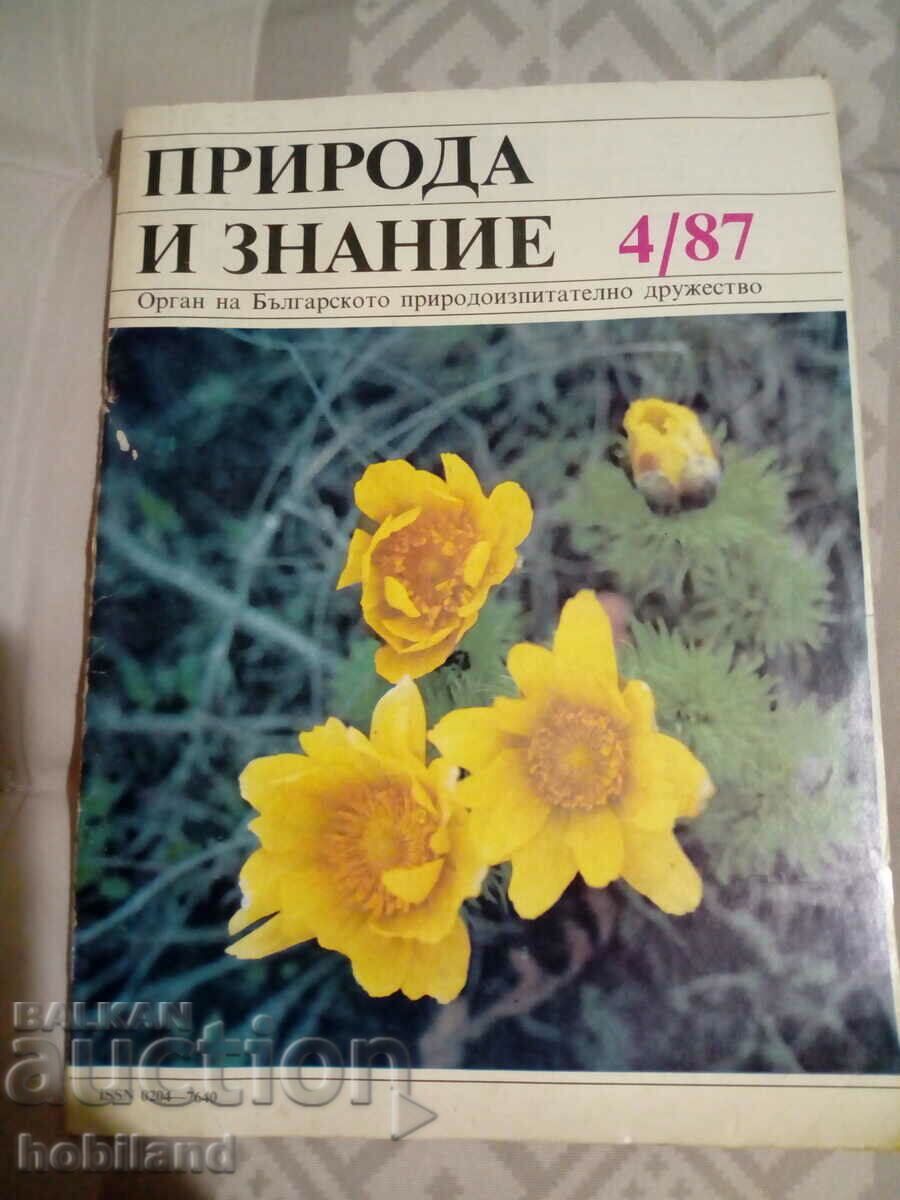 Natură și Cunoaștere 1987/4 Natură și Cunoaștere 1987/4