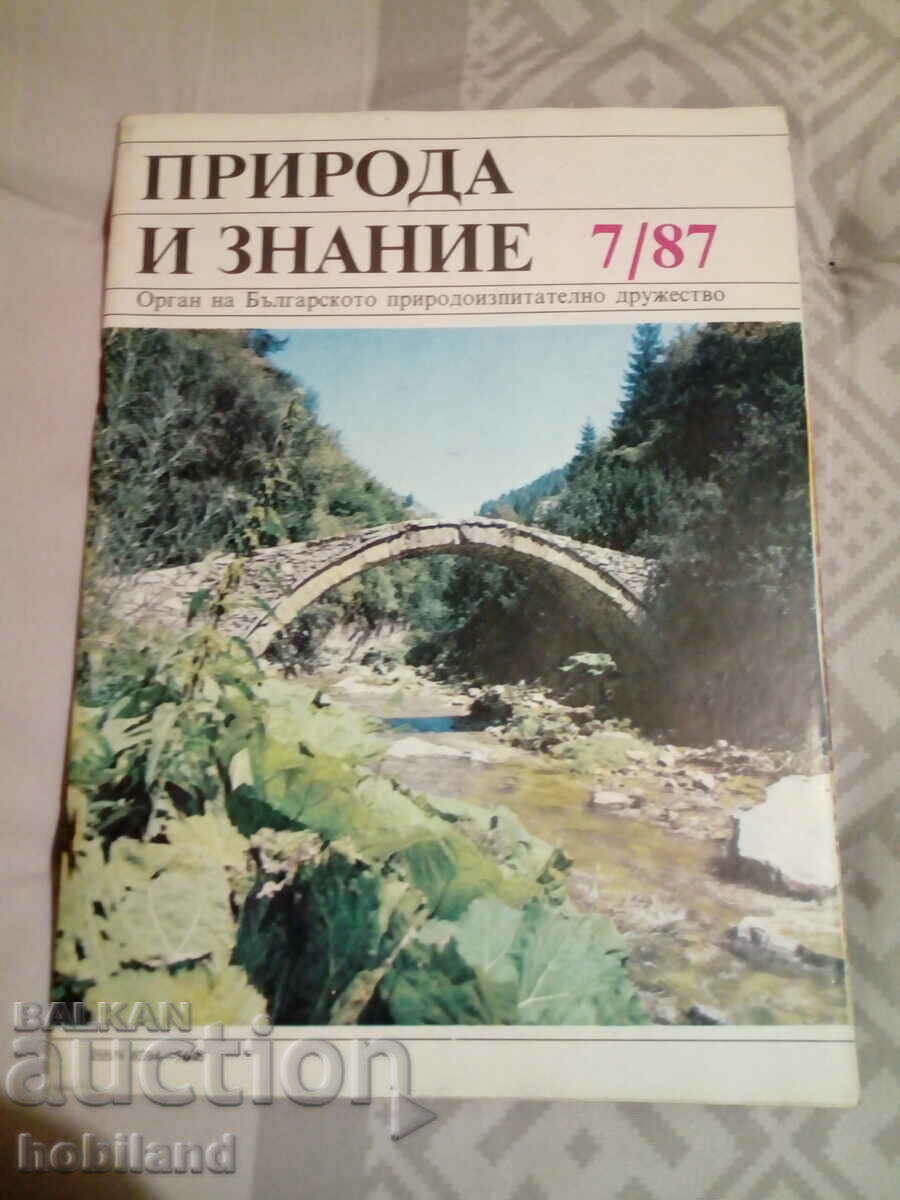 Natură și Cunoaștere 1987/7