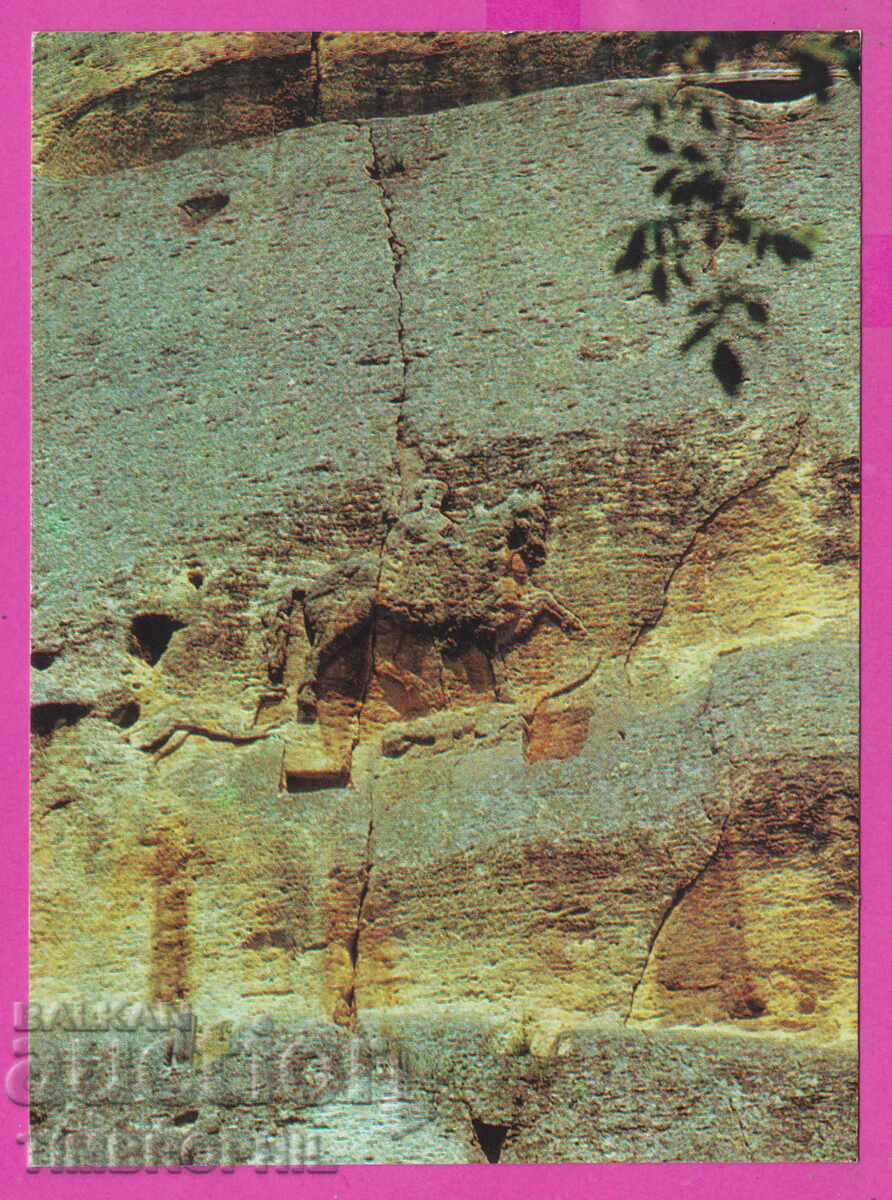 308995 / Мадара - Мадарски конник 1980 Септември ПК