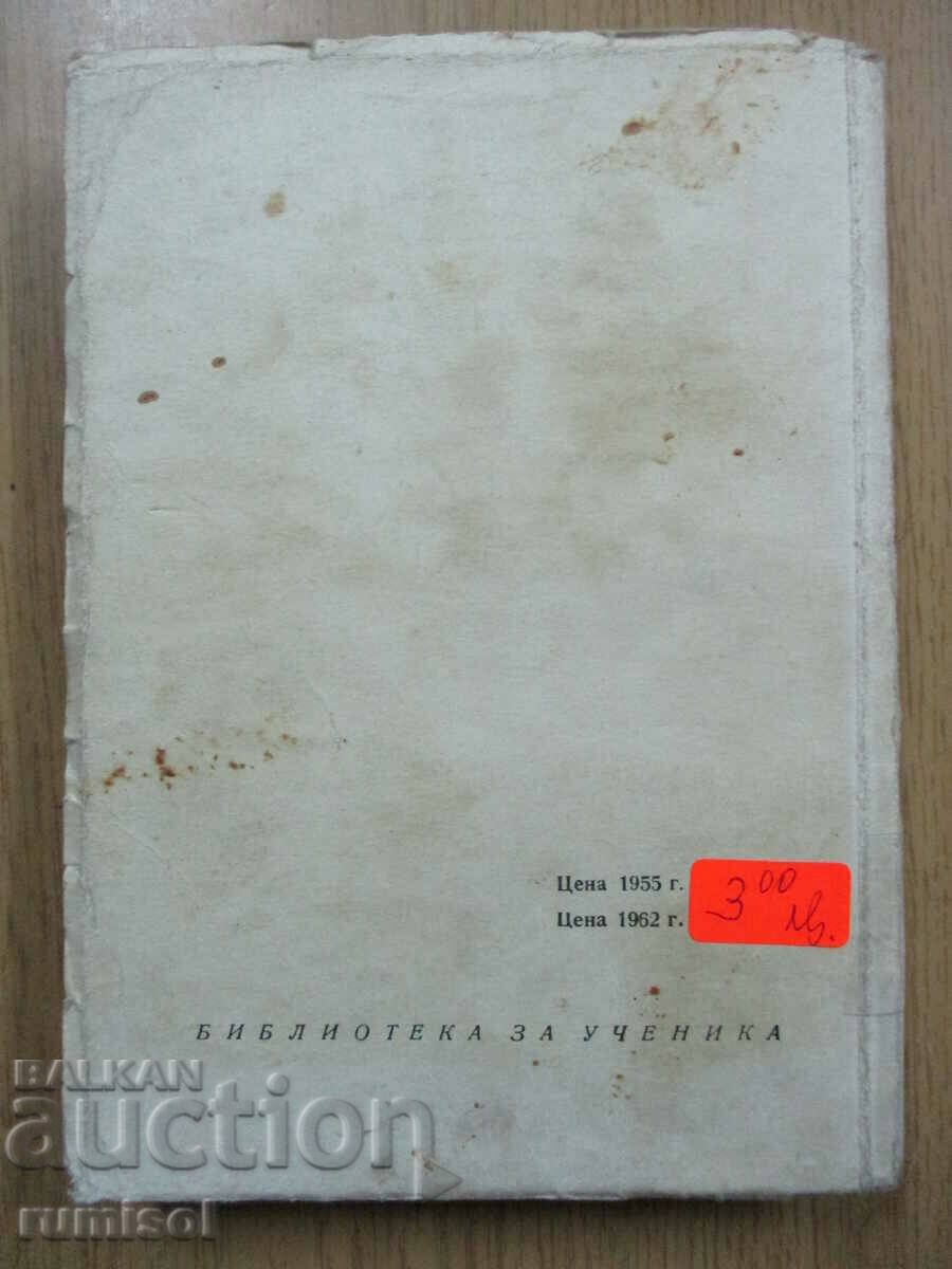 Delivery of Eugene Onegin - Alexander Pushkin