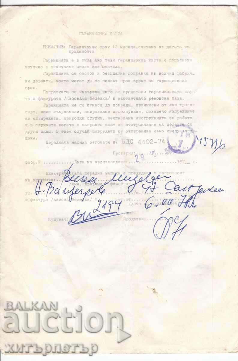 Auction Brochure instruction invoice Laundry 1977 Auction Brochure instruction invoice Laundry 1977