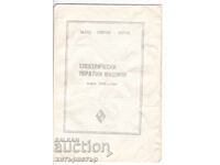 Broșură cu instrucțiuni factură Spălătorie 1977