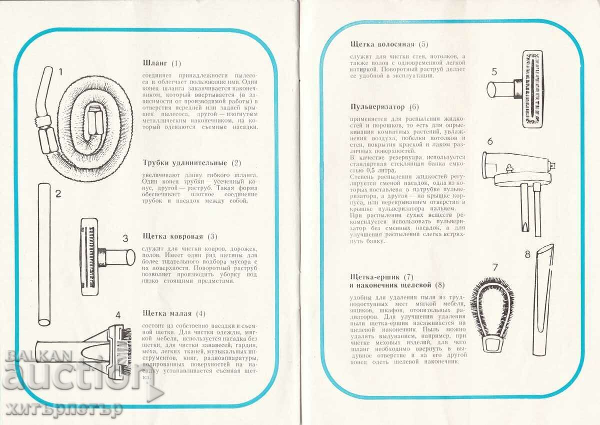 Delivery of Brochure instruction invoice Vacuum cleaner Chaika-3 USSR Delivery of Brochure instruction invoice Vacuum cleaner Chaika-3 USSR