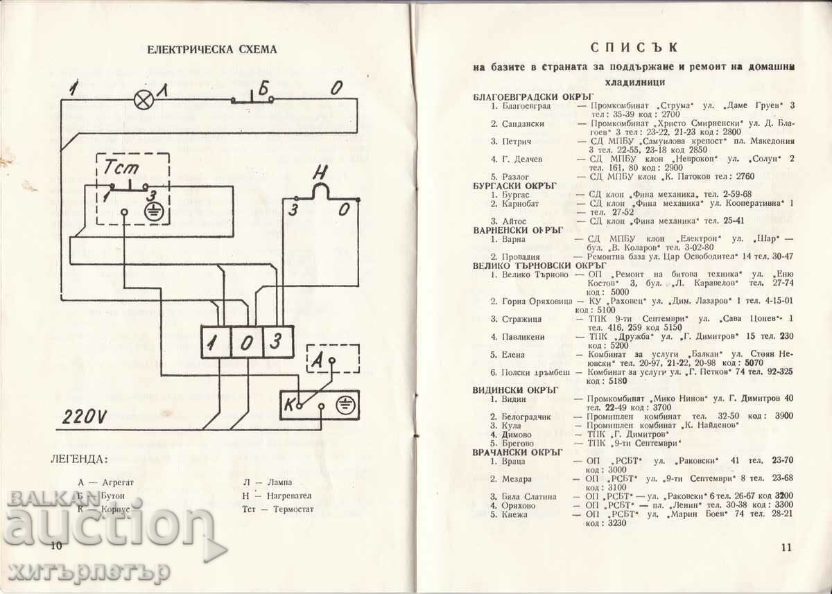 Livrarea Brosura factura instructiuni Frigider Mraz 120 1979