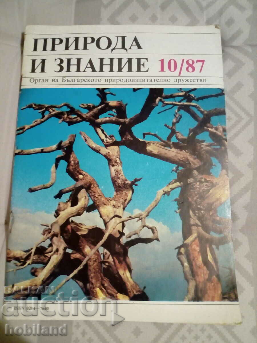Natură și Cunoaștere 1987/10