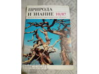 Natură și Cunoaștere 1987/10
