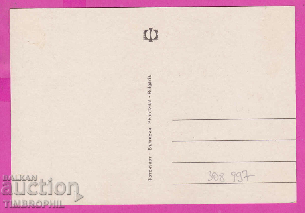 308997 / Melnik - 3 views Old houses Panorama Fotoizdat PK with price 2.50 BGN | € 1.28 308997 / Melnik - 3 views Old houses Panorama Fotoizdat PK with price 2.50 BGN | € 1.28