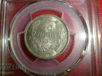 50 лева 1930- MS64 - PCGS - Сертифицирана