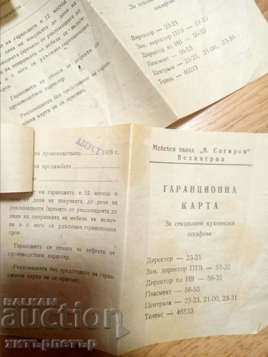 Brochure instruction invoice Furniture Velingrad 1976 with price 2.00 BGN | € 1.02 Brochure instruction invoice Furniture Velingrad 1976 with price 2.00 BGN | € 1.02