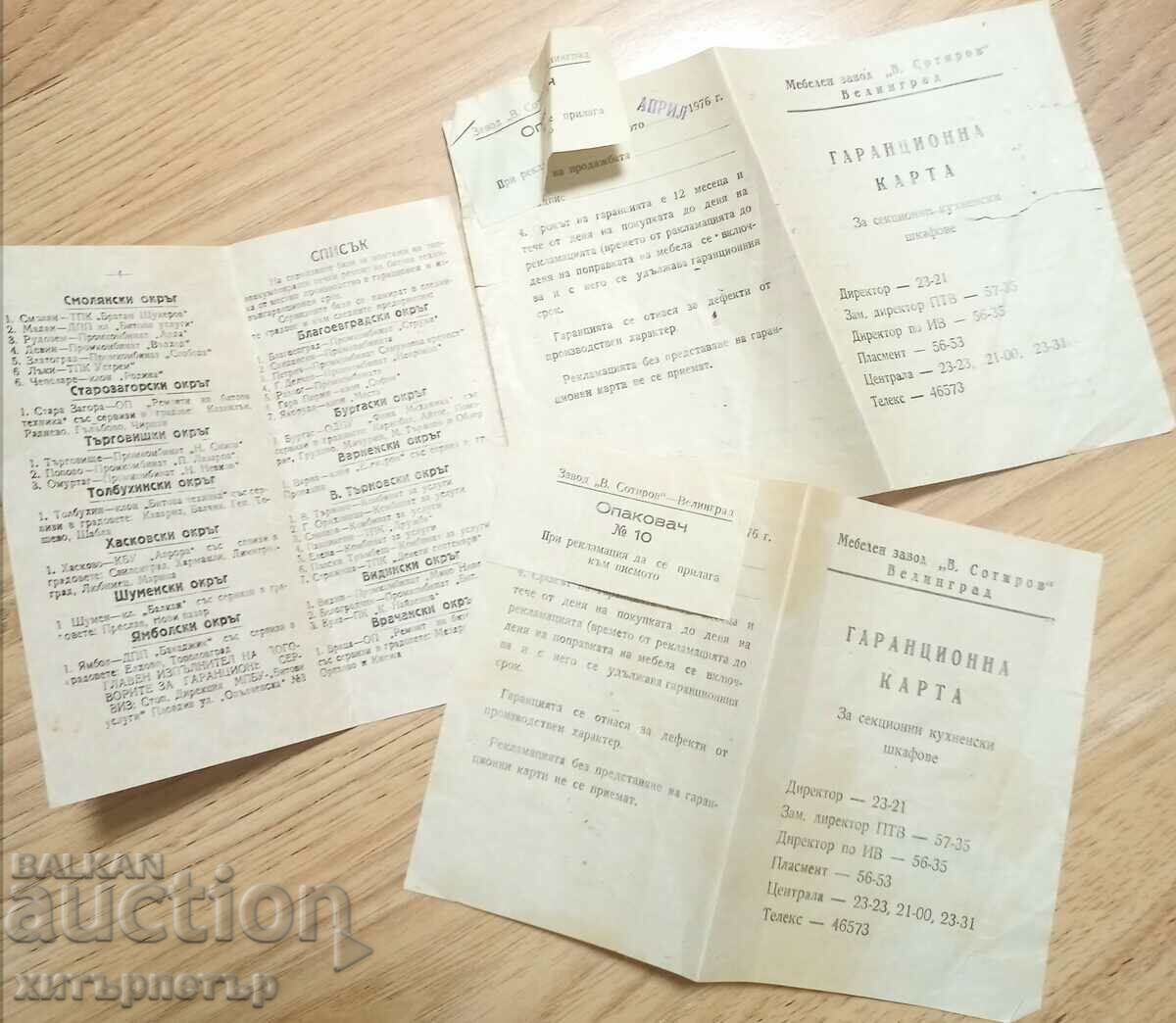 Brochure instruction invoice Furniture Velingrad 1976 Brochure instruction invoice Furniture Velingrad 1976