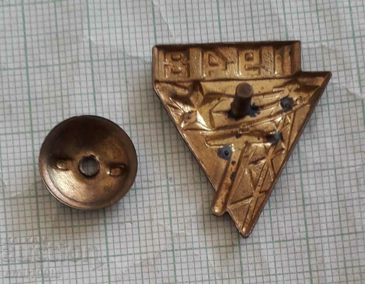 Badge - Brigadier 1948 on screw - 5 Badge - Brigadier 1948 on screw - 5