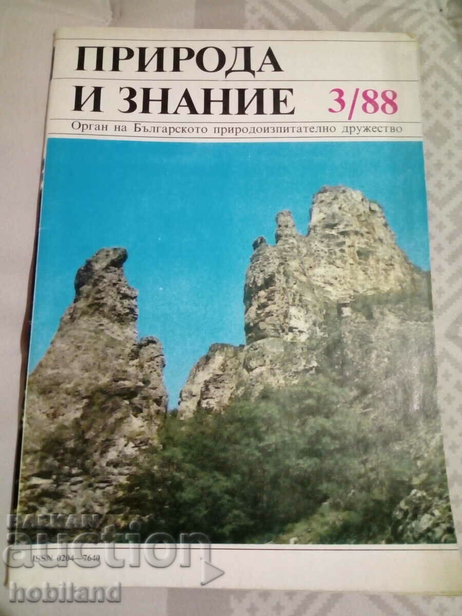 Natură și Cunoaștere 1988/3