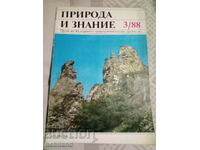 Nature and Knowledge 1988/3