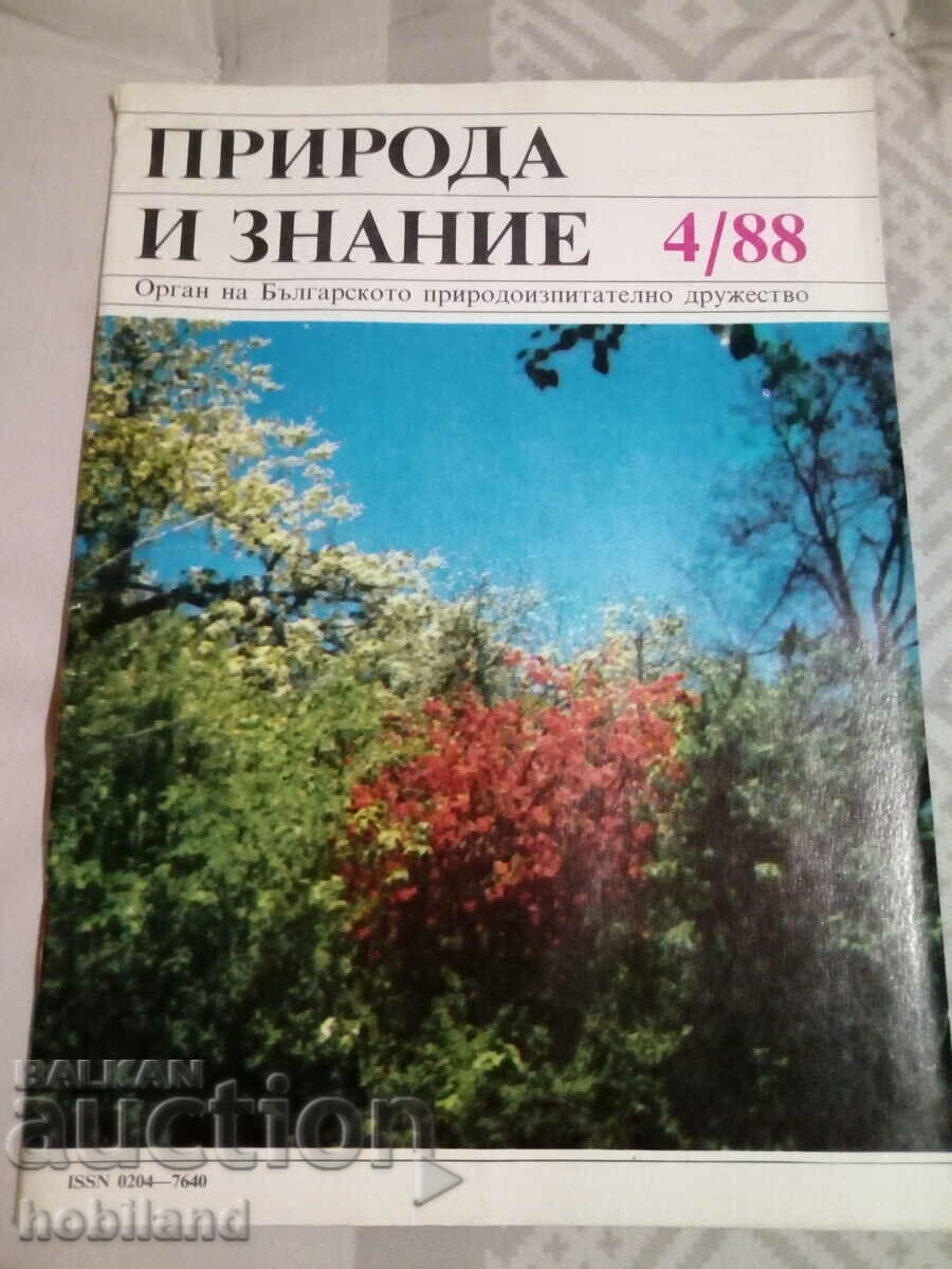 Natură și Cunoaștere 1988/4