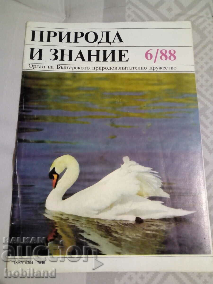 Φύση και Γνώση 1988/6