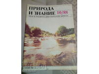 Nature and Knowledge 1988/10