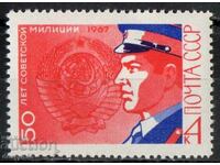 1967. URSS. Aniversarea a 50 de ani a miliției sovietice.