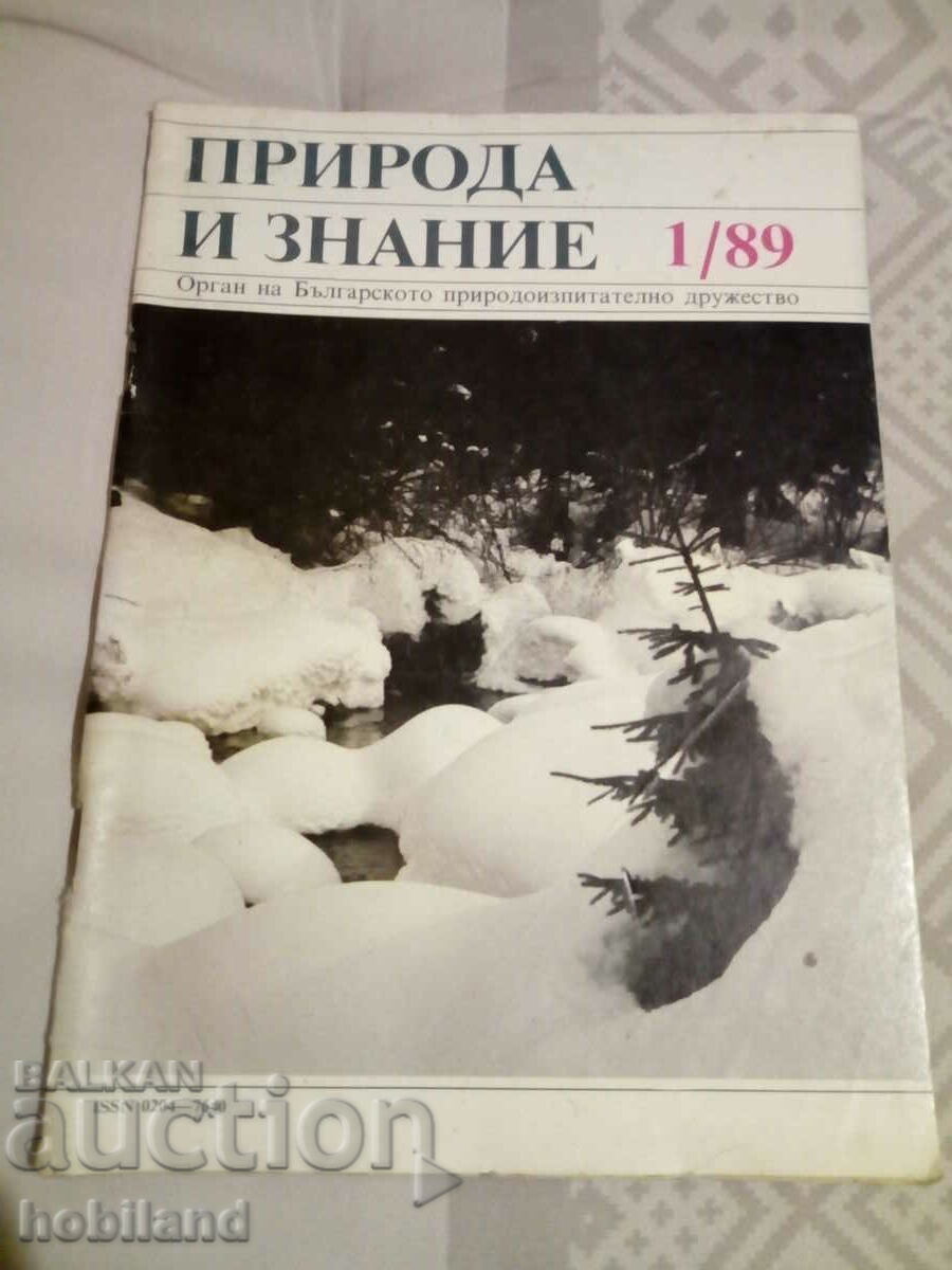 Natură și Cunoaștere 1989/1 Natură și Cunoaștere 1989/1