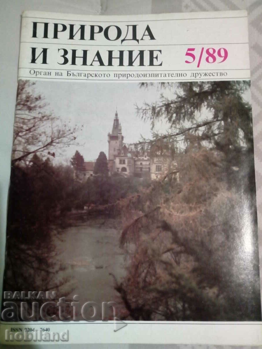 Nature and Knowledge 1989/5