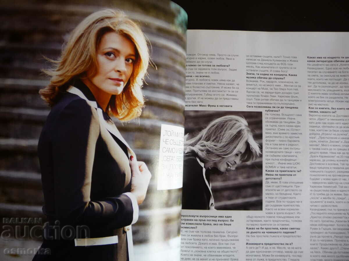 EVA Desislava Radeva Jane Fonda The Bachelors Marian Bozukov pr with price 8.00 BGN | € 4.09 EVA Desislava Radeva Jane Fonda The Bachelors Marian Bozukov pr with price 8.00 BGN | € 4.09