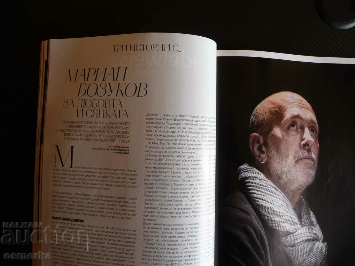 Delivery of EVA Desislava Radeva Jane Fonda The Bachelors Marian Bozukov pr Delivery of EVA Desislava Radeva Jane Fonda The Bachelors Marian Bozukov pr