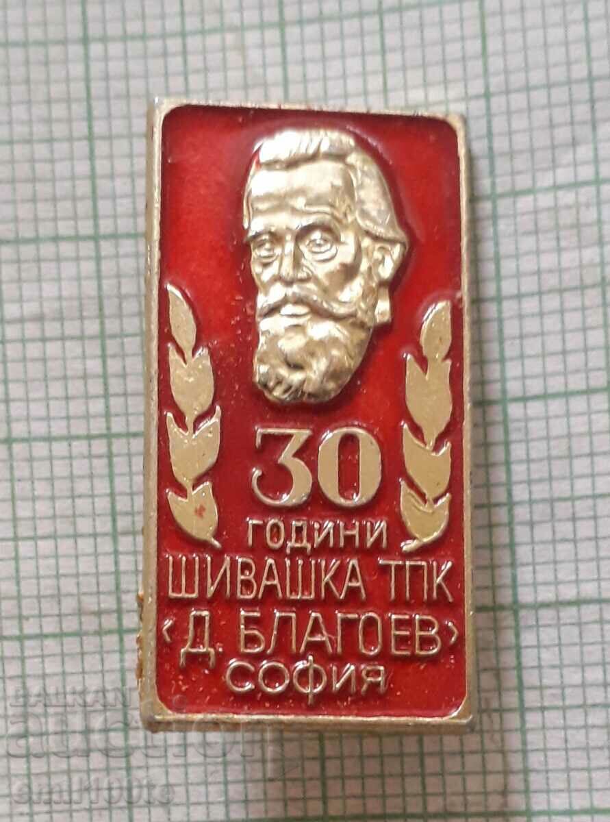 Badge - 30 years. Sewing TPK Dimitar Blagoev Sofia