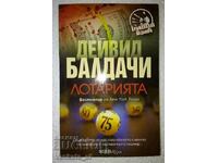 The Lottery - David Baldacci