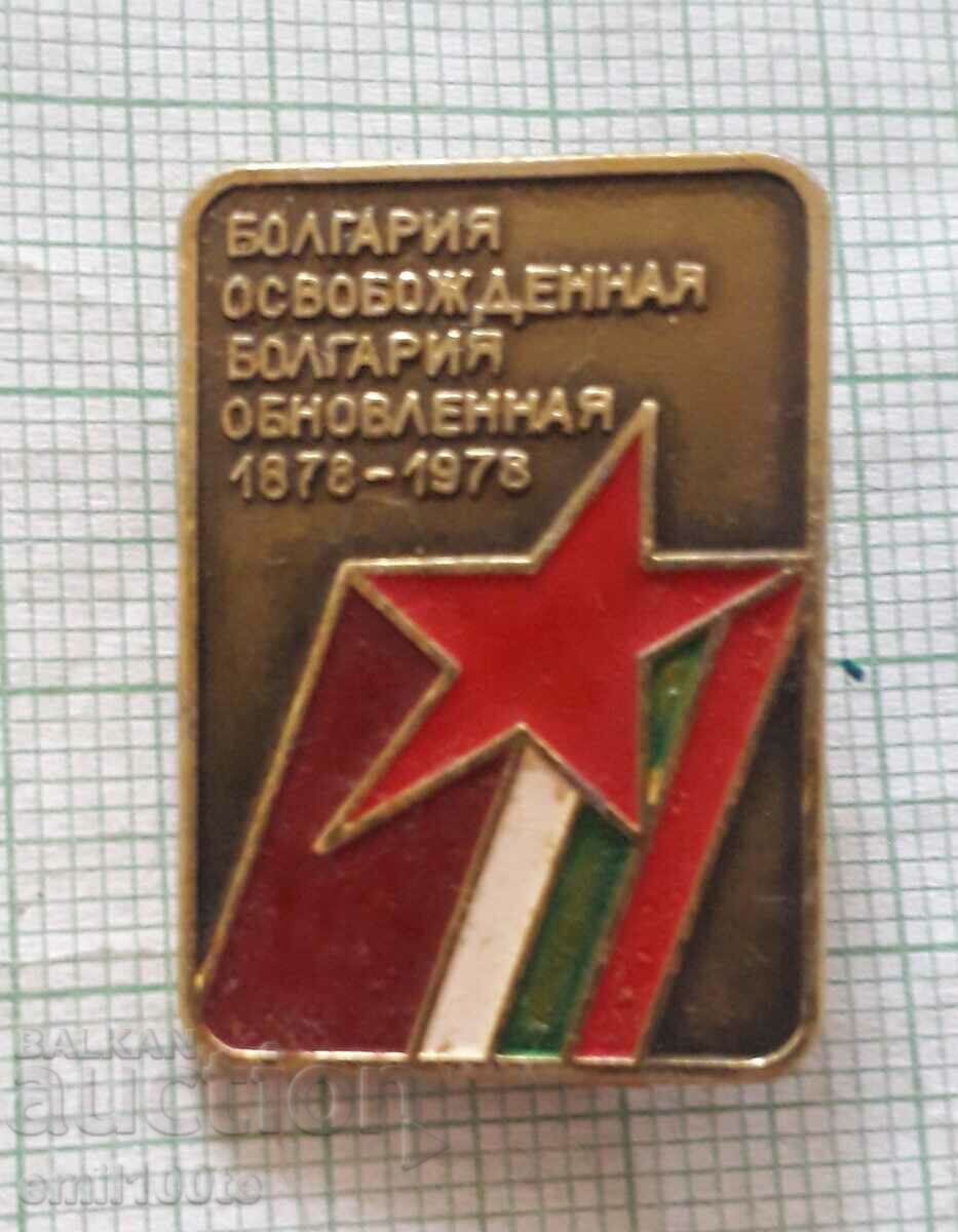 Badge-100 years. Bulgaria liberated Bulgaria renewed 1878 1978