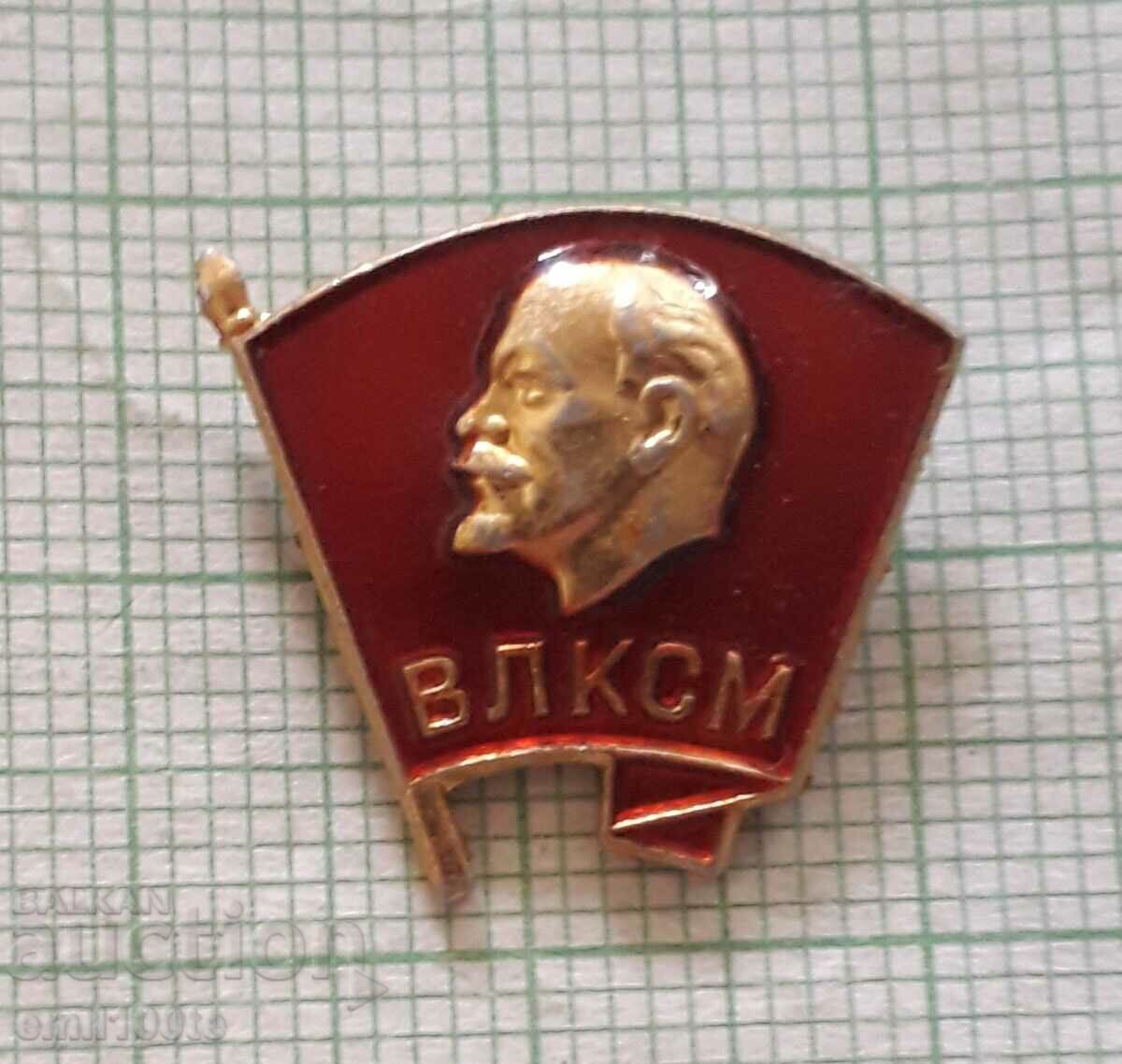 Значка- ВЛКСМ Ленин