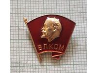 Insigna - VLKSM Lenin
