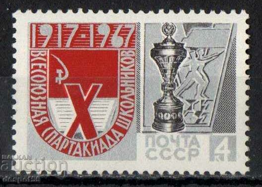 1967. URSS. Al 10-lea Joc Sportiv All-Union ale studenților.