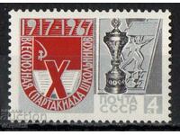 1967. URSS. Al 10-lea Joc Sportiv All-Union ale studenților.