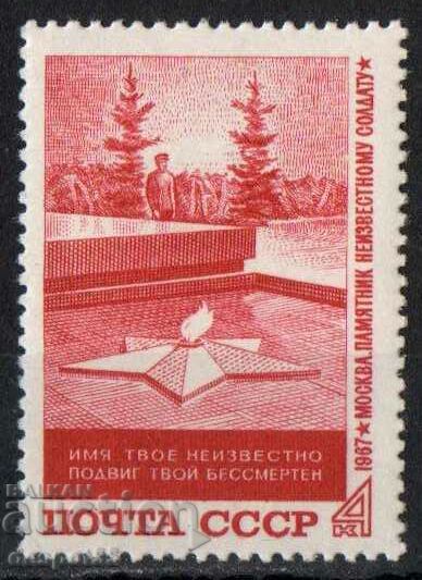 1967. URSS. Monumentul „Războinicului necunoscut”.