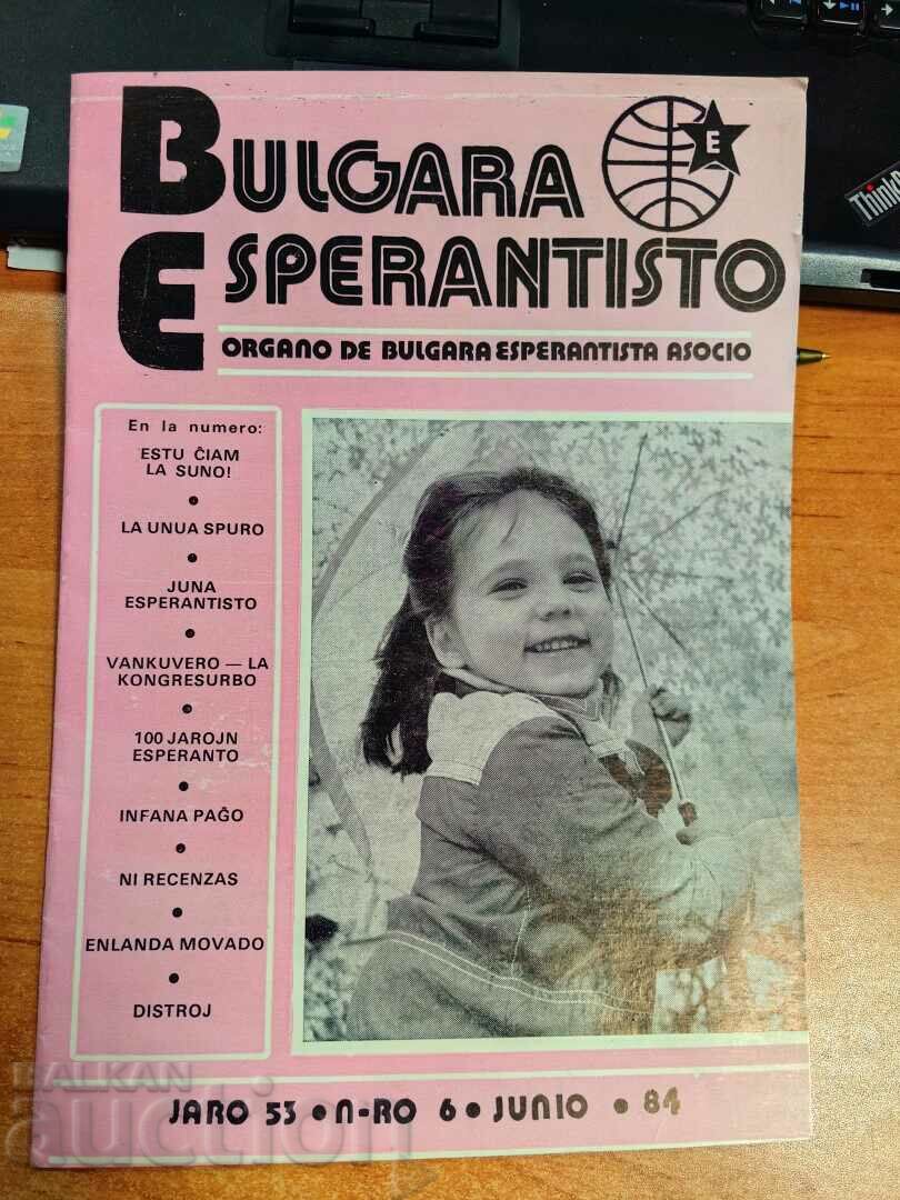 cast 1984 MAGAZINE BULGARA ESPERANTISTO