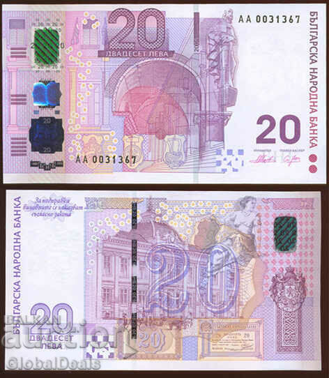 20 BGN 2005 Bancnota jubiliară - Nouă