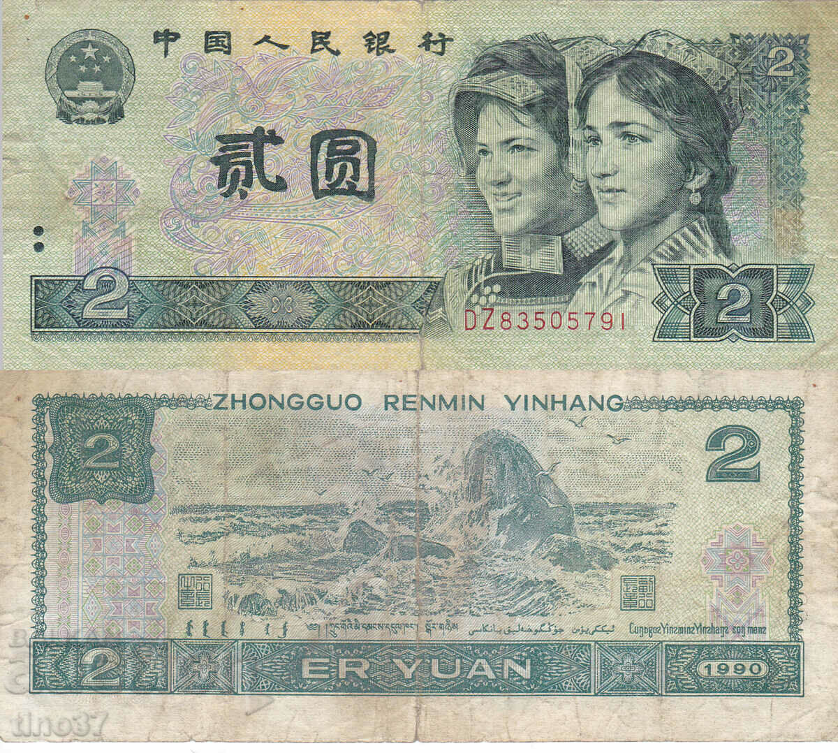 tino37- CHINA - 2 YUAN - 1990
