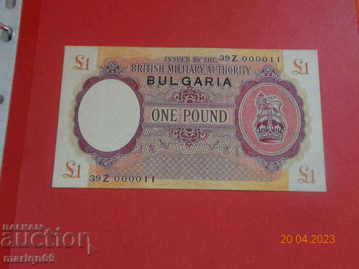 1 паунд -България 1944г  -УНИКАТ   /  банкнота e -копие /