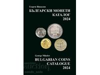 Ново! Каталог на българските монети 2024 година /c