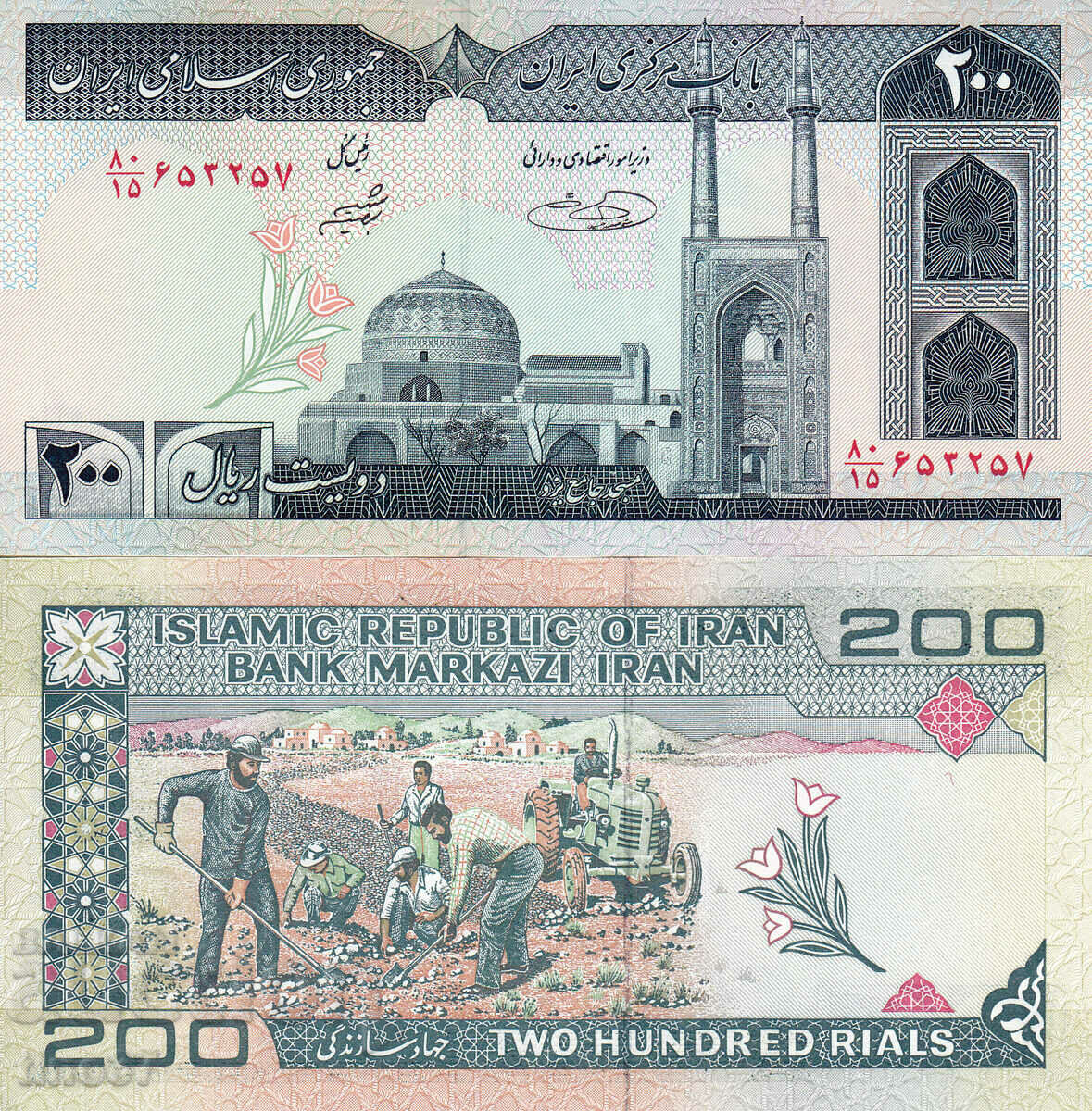 tino37- IRAN - 200 RIALS - 2004 - UNC
