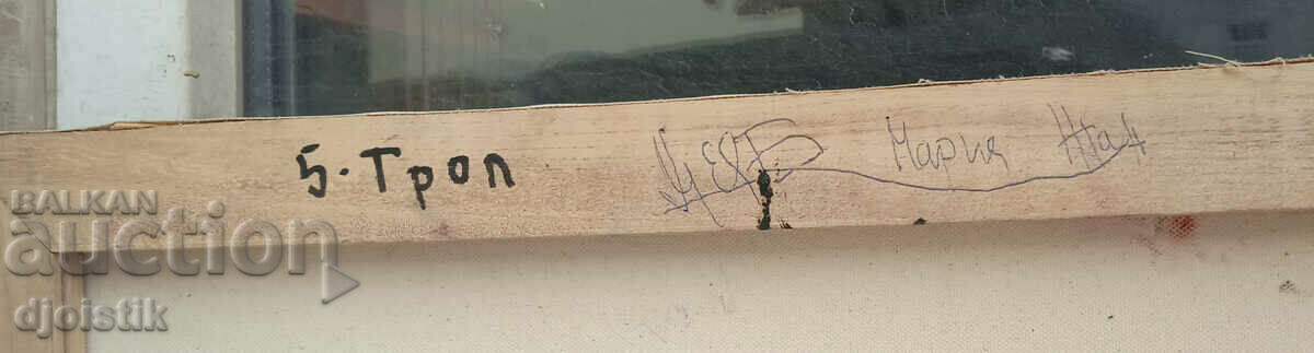 Maria Eva-Yana Bichakjian with price 99.00 BGN | € 50.62 Maria Eva-Yana Bichakjian with price 99.00 BGN | € 50.62