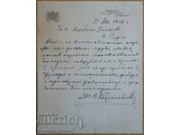 Hand-signed note by Vasil Radoslavov, 1926