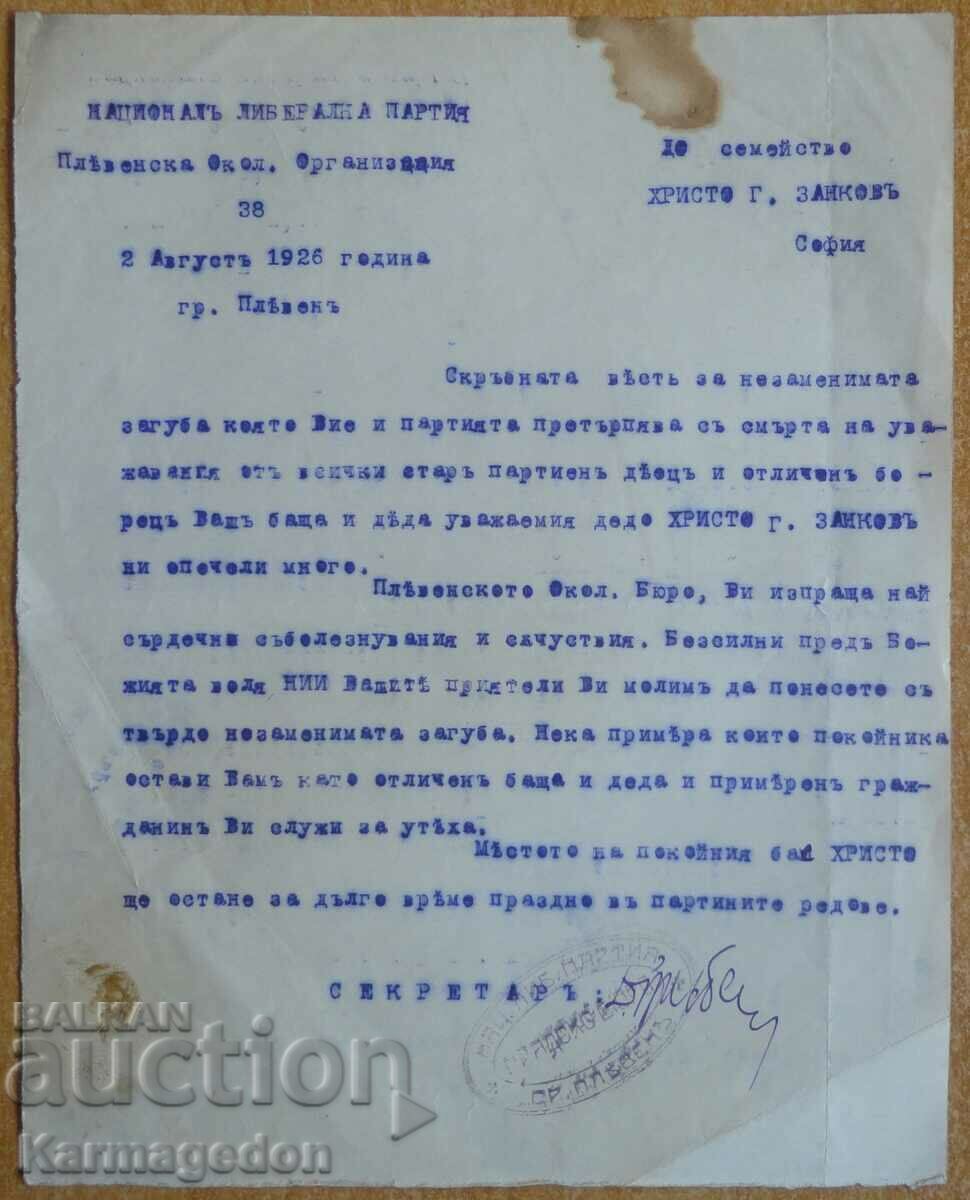 Документ Либерална партия, 2 август 1926