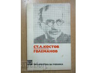 Golemanov - St. Kostov