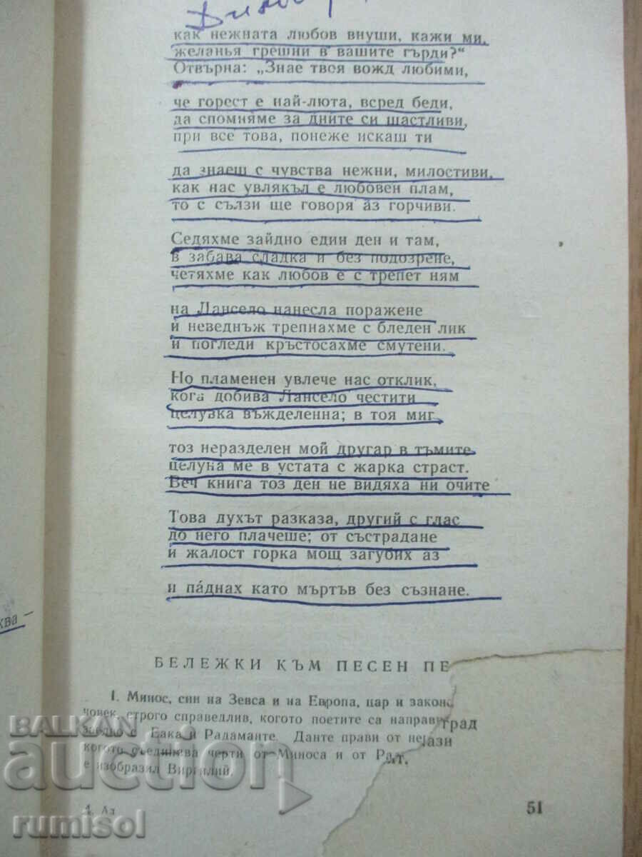 Hell - Dante Alighieri - 5